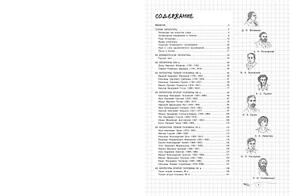 Литература - фото 7