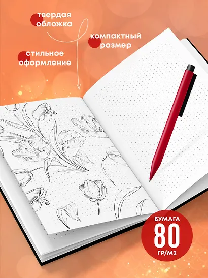 Блокнот в точку. KATIKO (А5, 64 л.) - фото 4