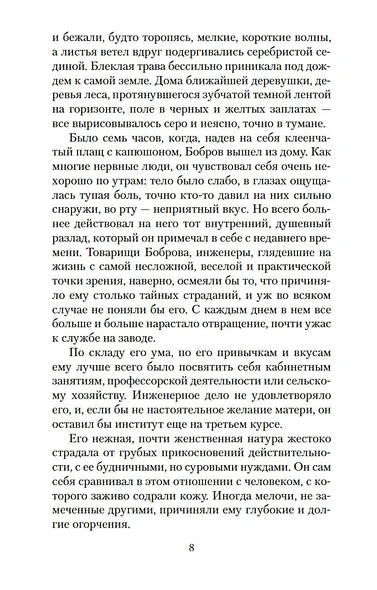 Гранатовый браслет - фото 9