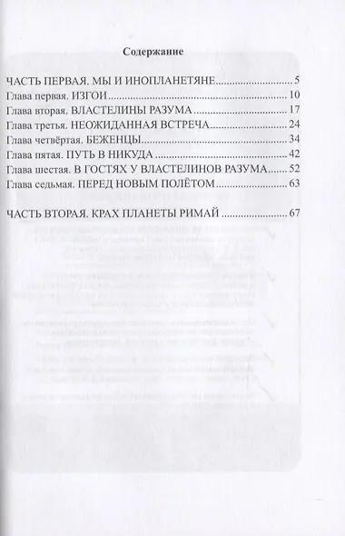 Грани возмездия - фото 2