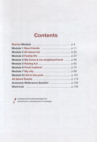 Маневич. Английский язык. Второй иностранный язык. 6 класс. Учебник. - фото 2