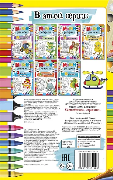 Самолетики, кораблики - фото 2