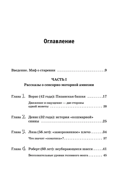 Искусство не стареть - фото 7