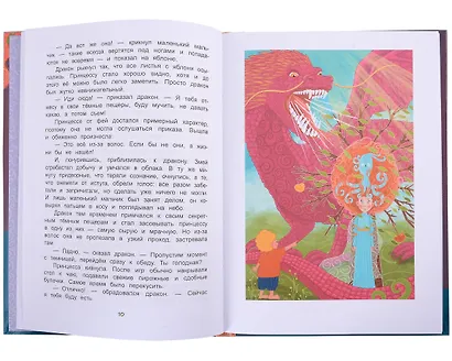 Принцесса с ветром в волосах - фото 8