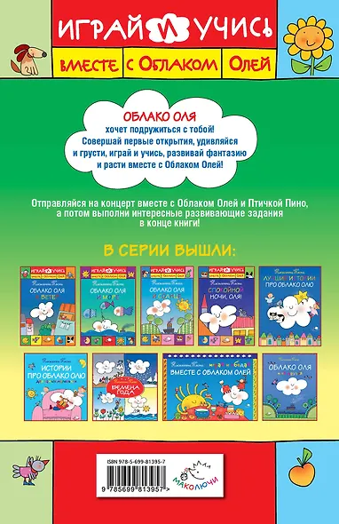 Концерт для Облака Оли - фото 2