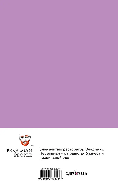 Блокнот. Рецепты успешного (нежный сиреневый) A5, 144 стр. - фото 2