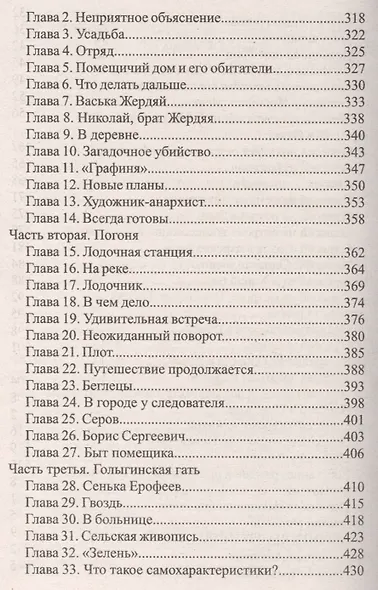 Новая хрестоматия для чтения. 1-4 классы - фото 6