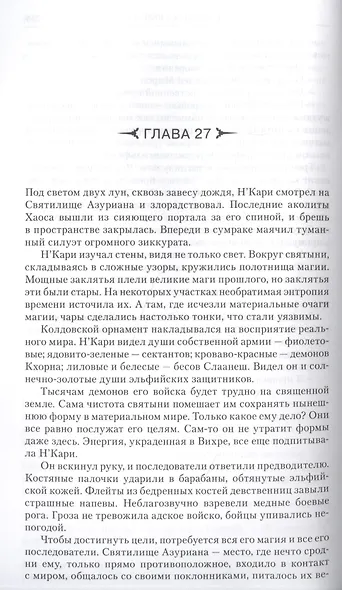 Тирион и Теклис - фото 3