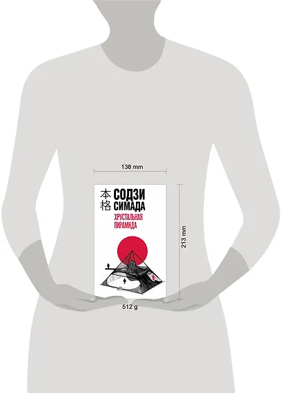 Хрустальная пирамида - фото 12