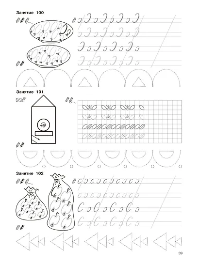 3000 упражнений по чистописанию. Начальный уровень. 1 класс - фото 10