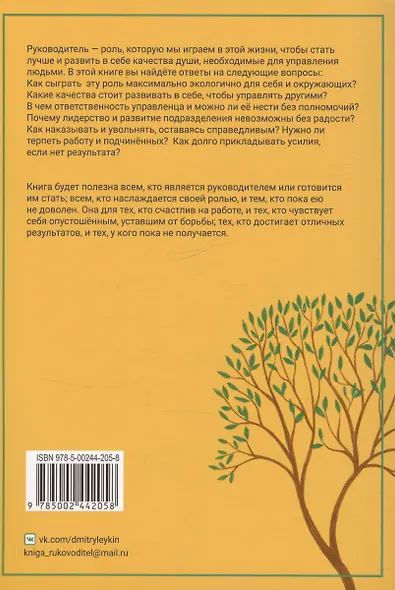 Руководитель - фото 2