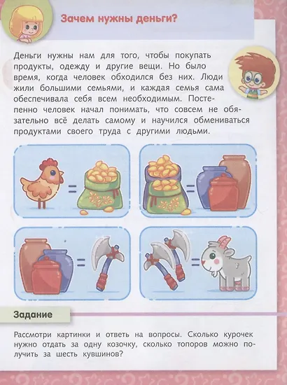 О деньгах - фото 2