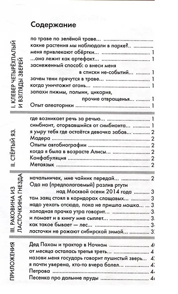 Сторожевая рыба - фото 2