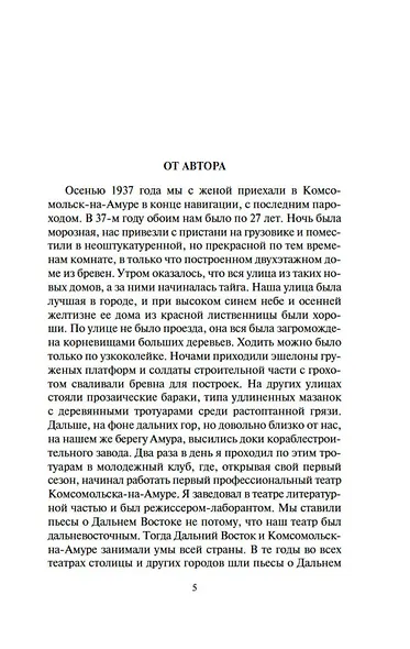 Амур-батюшка - фото 7