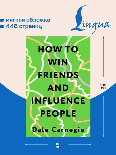 How to Win Friends and Influence People = Искусство завоевывать друзей и оказывать влияние на людей, эффективно общаться и расти как личность - фото 5