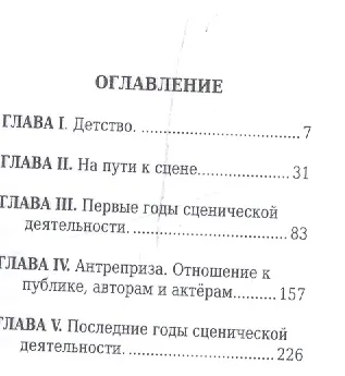 Дейвид Гаррик, его жизнь и сценическая деятельность - фото 2