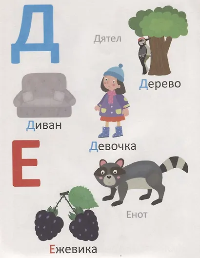 Азбука (мУмнНакл) (накл) - фото 4