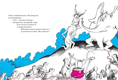 Хортон слышит ктошку - фото 5