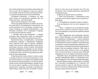 Безрассудные души (#1) - фото 10