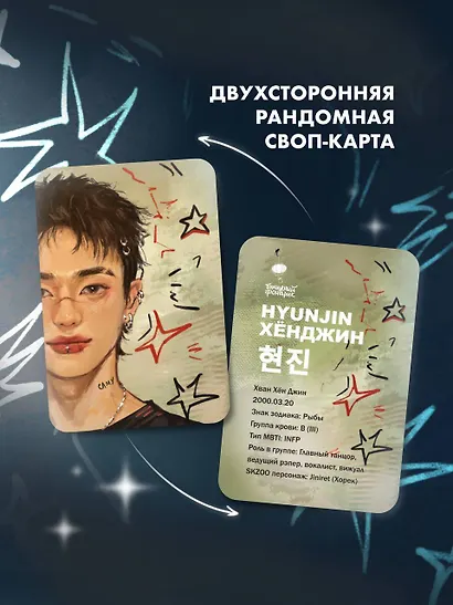 Stray Kids. Биография - фото 5