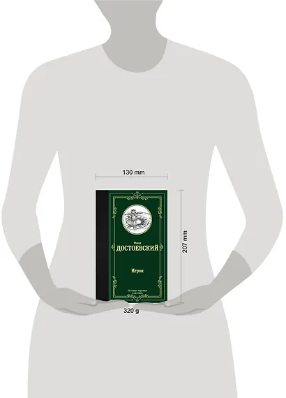 Игрок - фото 3