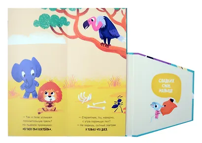 Книга раскладушка двухсторонняя "Неугомонный Слоненок" - фото 6