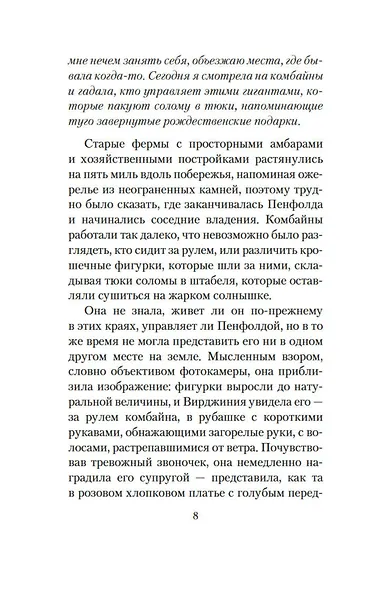 Пустой дом - фото 11