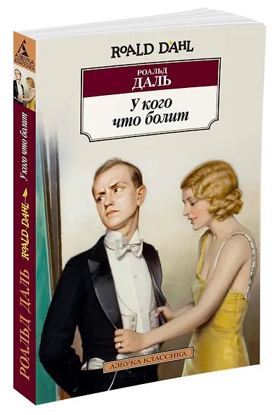 У кого что болит - фото 2