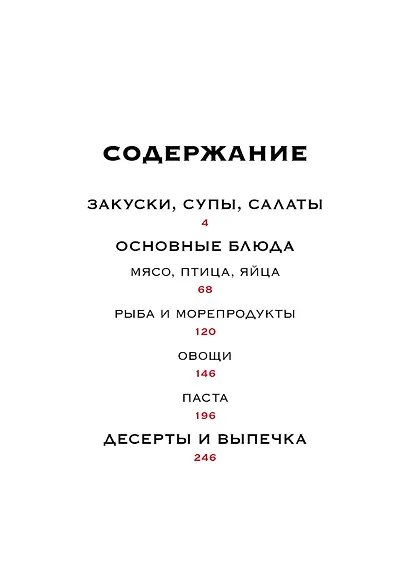 Изысканная коллекция гурмана. Сборный комплект из 3-х книг. Пудровый футляр - фото 11