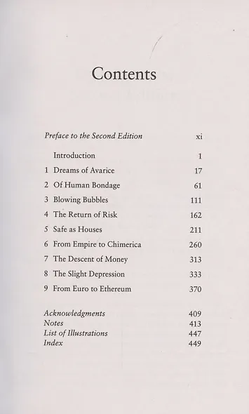 The Ascent of Money. A Financial History of the World. 10th Anniversary Edition - фото 2