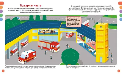 Пожарные и спасатели - фото 3
