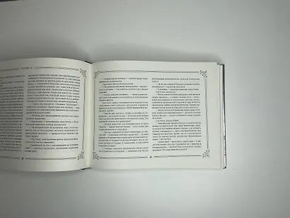 Портрет Дориана Грея. Иллюстрированное издание - фото 5