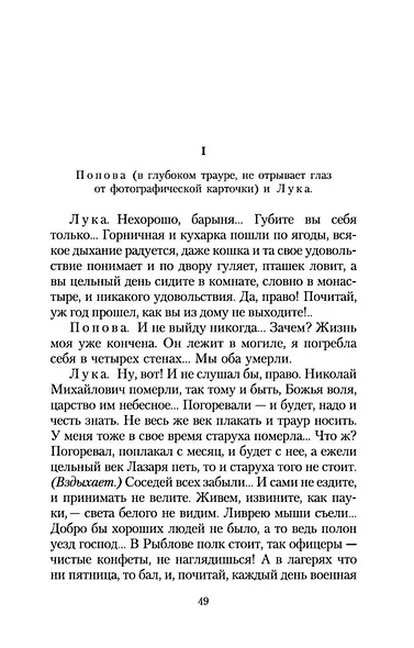 Чайка - фото 8