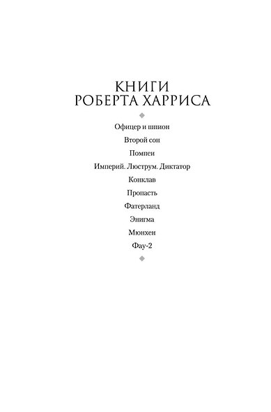 Фау-2 - фото 8