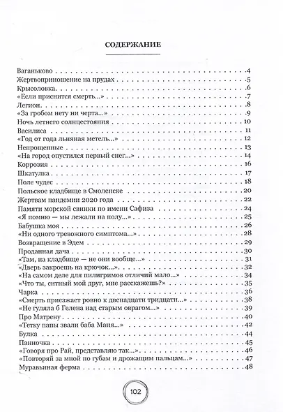 Броккен - фото 3