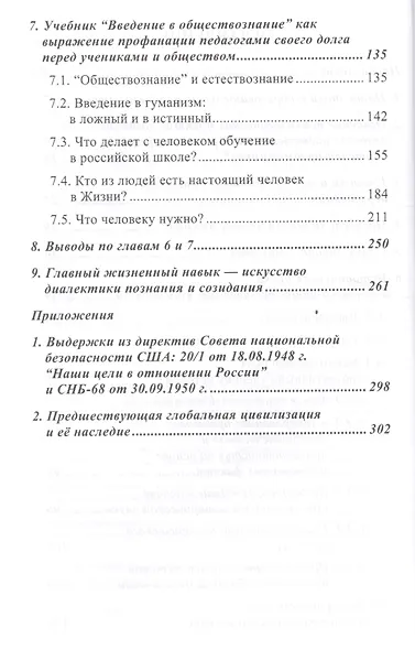 Нам нужна иная школа - фото 3