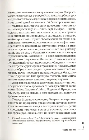 Мисс Подземка - фото 7