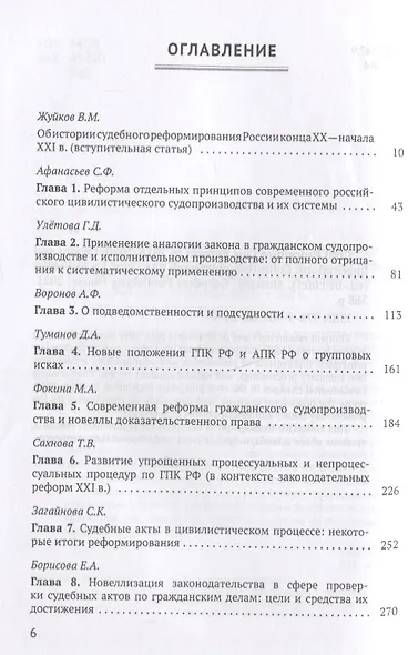 Реформа гражданского процесса 2018–2020 гг.: содержание и последствия - фото 2