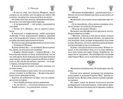 Воровка (#1) - фото 9