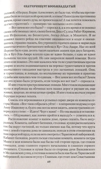 Екатеринбург Восемнадцатый - фото 4