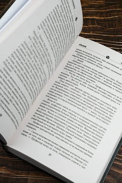 Хранители. Четвертое уравнение - фото 7