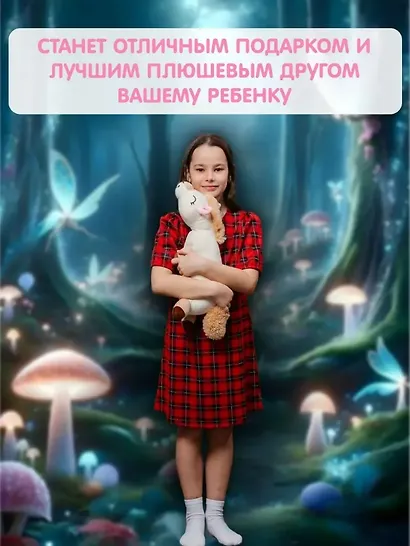 Мягкая игрушка Символ года Лошадка Сплюша (белая) (50см) (7526-1/МЛ/50) - фото 3