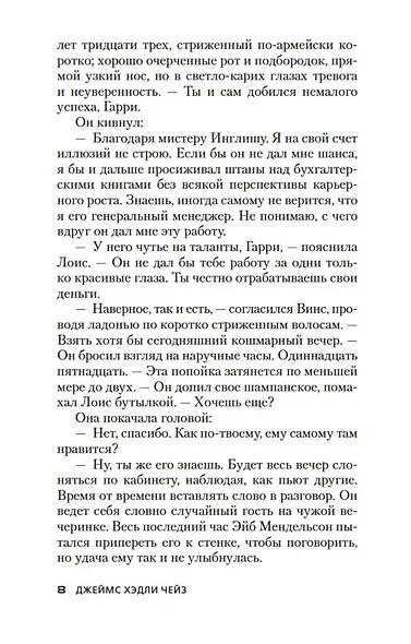 Я сам похороню своих мертвецов - фото 13