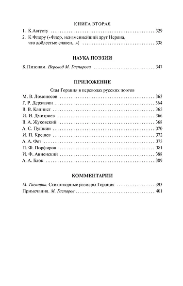 Оды - фото 13