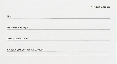 Планинг недатированный 64 листа, "Магнит успеха", карманный - фото 3