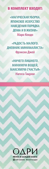 С чистого листа, Книги для счастливой жизни (новый комплект) - фото 5