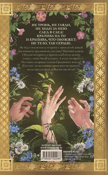 Крапива - фото 2