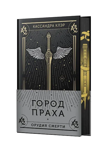 Город праха - фото 3