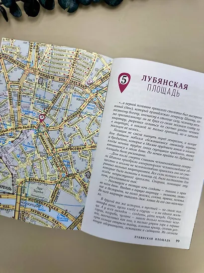 Москва. Топ-10 знаковых площадей. История, маршруты, локации - фото 9