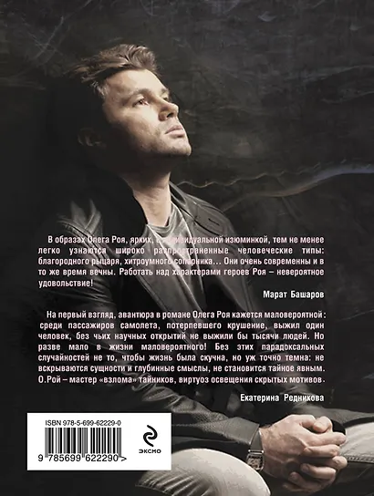 Индус, или Улыбка черного кота: роамн - фото 2